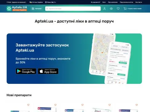 Apteki.ua