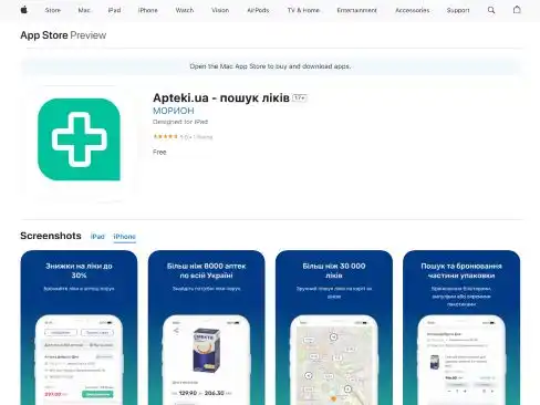 iOS: Apteki.ua