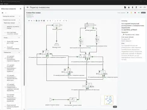 Electro Pneumatic Simulation System